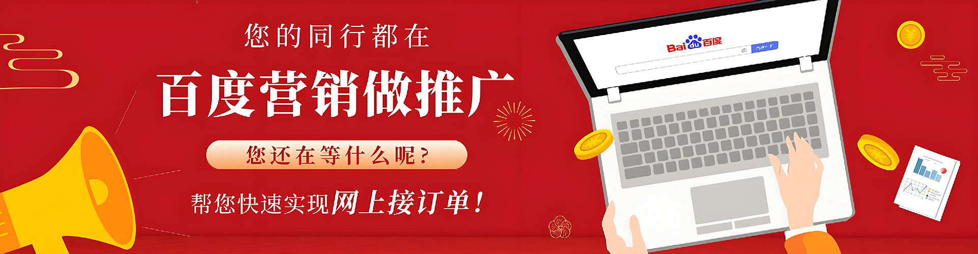 浈江百度充值高返点