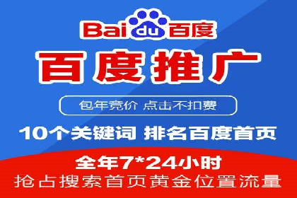 竞价排名在广告行业的前沿案例