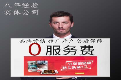 信息流代运营助力企业品牌传播
